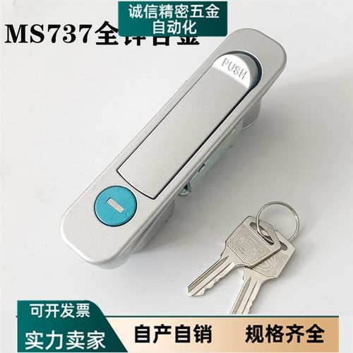 MS737平面锁 电柜箱平面锁 开关柜弹跳锁 配电柜平面锁