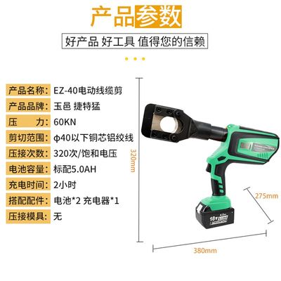 电动液压钳剪刀EC4/0EZ40/55/65率85/105/120充电式功Y/电线电缆