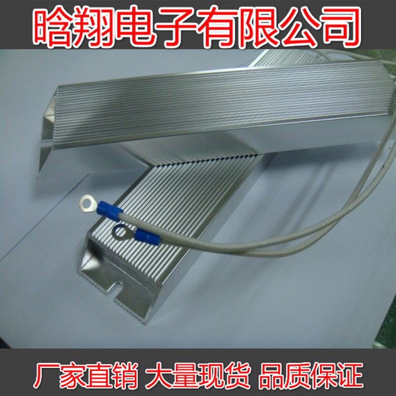 5.5KW(7.5W)变频器380V专用铝壳刹车制动电阻器100欧520W100R500W