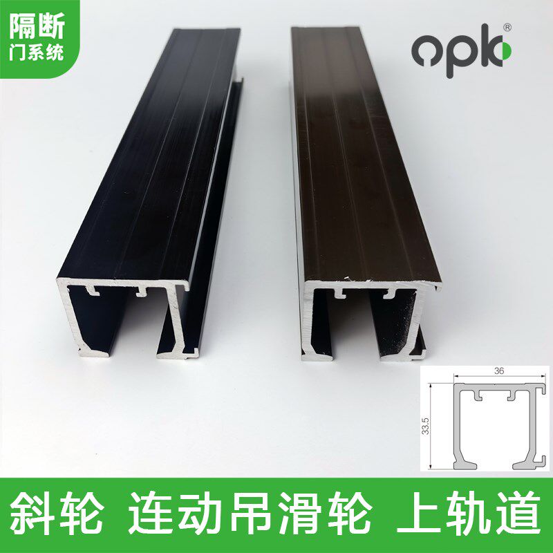 欧派克吊轨两连动推拉门轨道木门d三联动滑轮二连动滑轨天宫1号