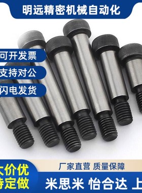 (厂家直销)不锈钢等高螺栓 塞打螺丝 轴肩螺丝MSLB6-60(M4*0.7)