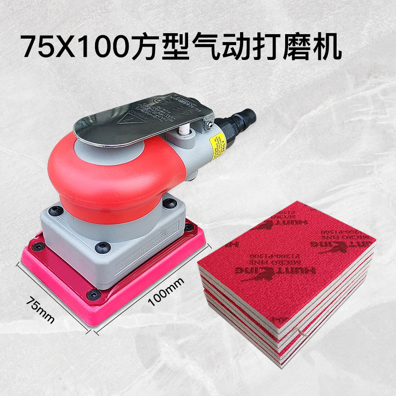 新品汽车打磨机气动打蜡机漆面抛光机钣金干磨机汽修工具.小方型7