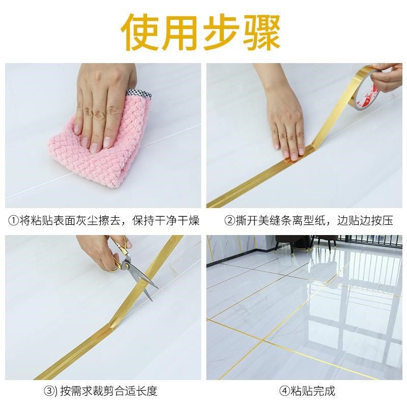 美缝贴瓷砖地砖贴纸防水耐磨客厅砖面缝隙天花吊顶墙角装饰贴自粘,家居饰品,软装墙贴,淘宝优惠券,粉丝福利购,淘宝优惠卷