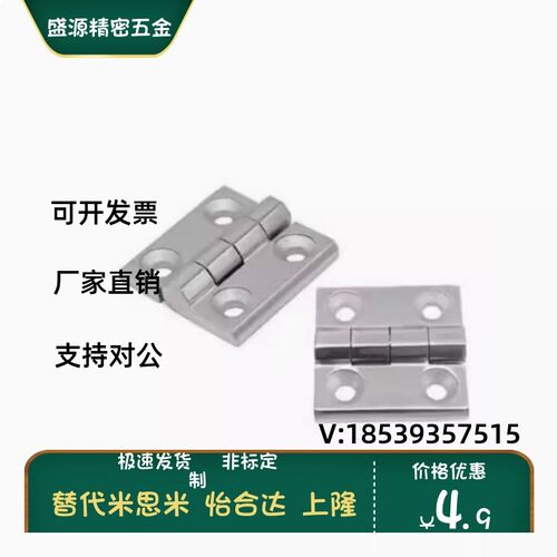 HFG02-40/47/50/50A/60/63/63A/75/100 合页怡合达不锈钢蝶形铰链