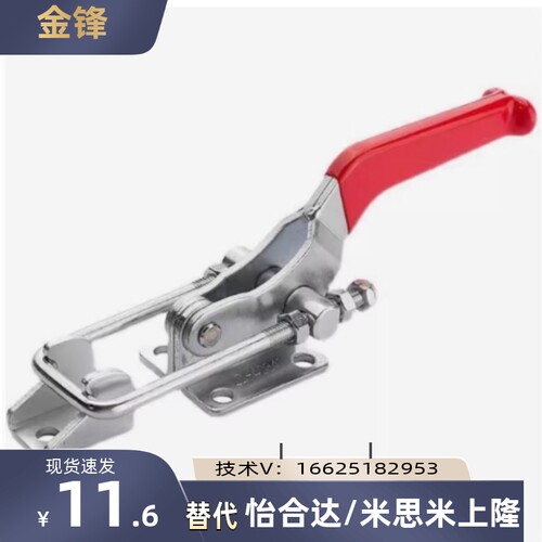 替代怡合达肘夹WDC40341/40323/431-SS 不锈钢门闩式快速夹钳夹具