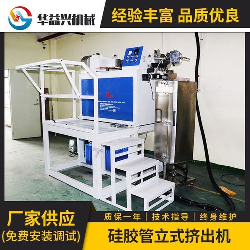 65型硅胶日字管立式挤出机 硅胶条异型材密封条硅胶管押出机生产