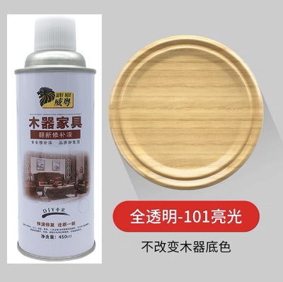 自喷漆家具木器漆木门地板修复翻新改色漆家具维修手喷漆清漆红木