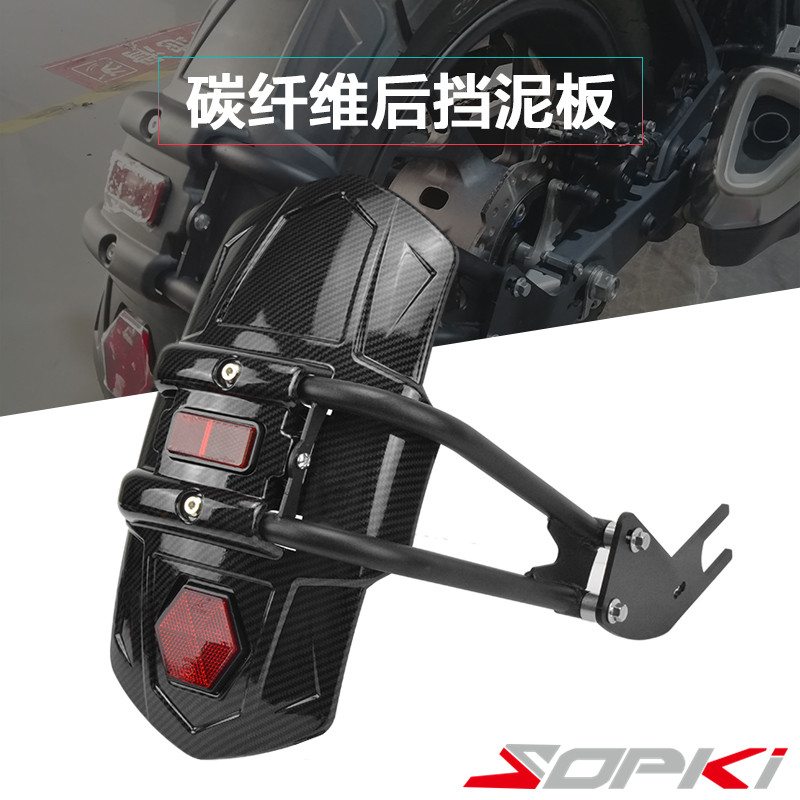 适用无极500R 500DS 650ds 300RR后挡泥板改装挡水板挡泥瓦配件