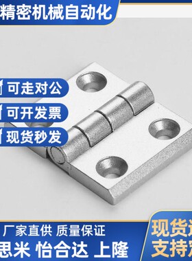 上隆同款合页HGE-20/30/40/45/3040/4050 锌合金铸造碟型铰链型材