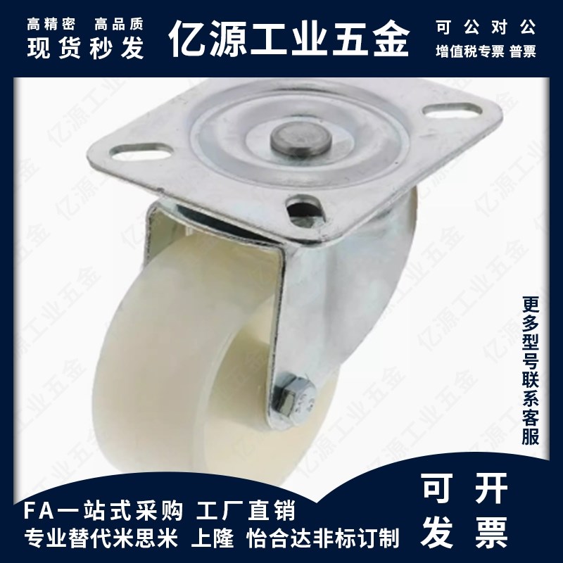 工业脚轮同款米思米CMGJ CMGK CMGS75/100/130/150/200-R U N T K