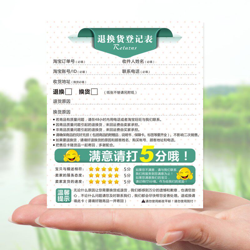 售后服务卡定做退换货登记卡对折加厚感谢信积分卡评价刮奖卡定做