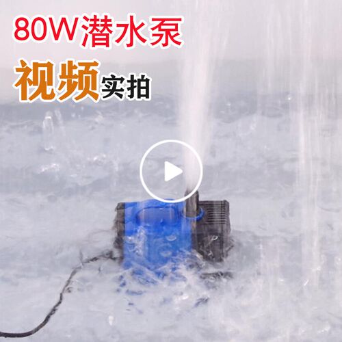80W氩b弧焊机冷却循环水泵潜水泵浦工业机械配套水泵高扬程水钻机