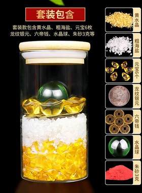 28安忍水摆件玻璃瓶六帝龙银币水晶元宝去五黄二黑安仁水家居吉