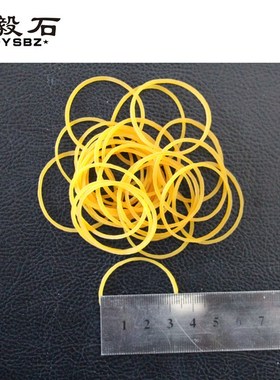 橡皮圈黄色38*1k.4圆形 扎钱绑菜高弹力胶圈牛皮筋越南进口 橡皮