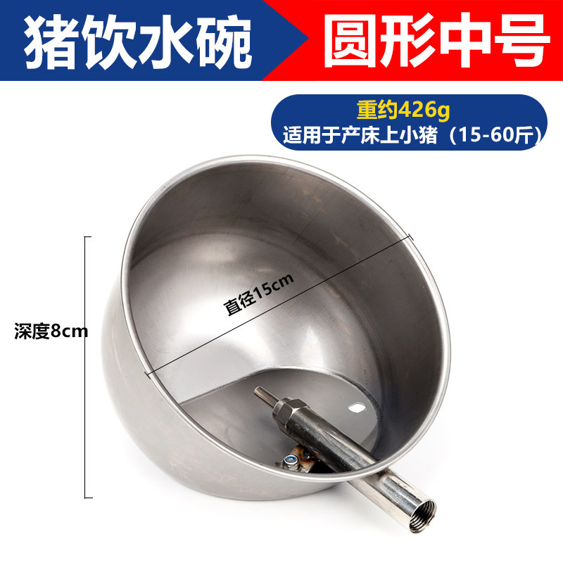 速发不锈钢猪用饮水碗仔猪饮水槽自动饮水器水嘴喝水碗式养猪设备