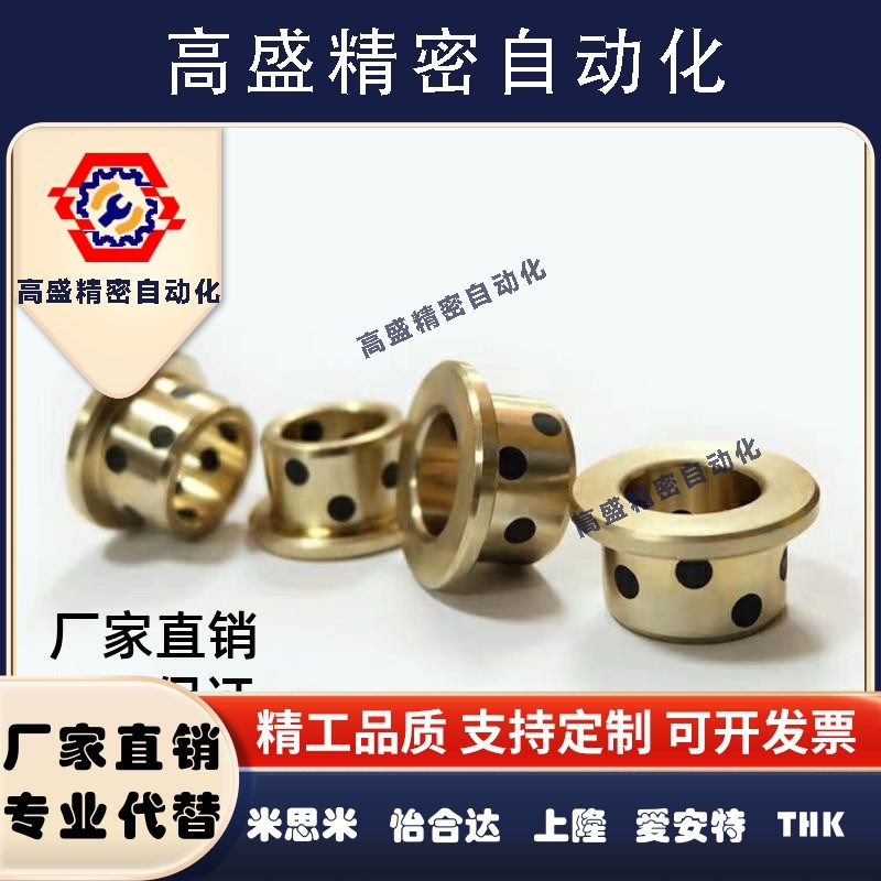 无油衬套怡合达 OFN01-D12-D13-D15-L10-L12-L15-L20-L25-L30-L35