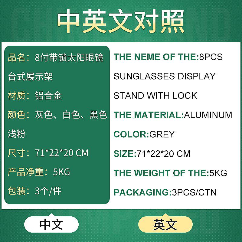 8付带锁太阳眼镜台式展示架 金属太阳眼镜展示架