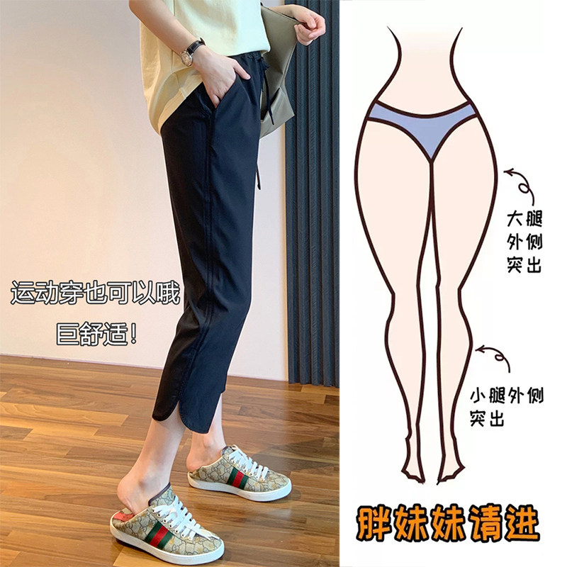 梨形身材女裤子夏季薄款大码胖妹妹速干运动裤遮肉显瘦哈伦九分裤