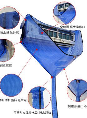 V8J3空调清洗罩接水袋1到3匹通用挂机专业防O水袋挂式免拆清洗全