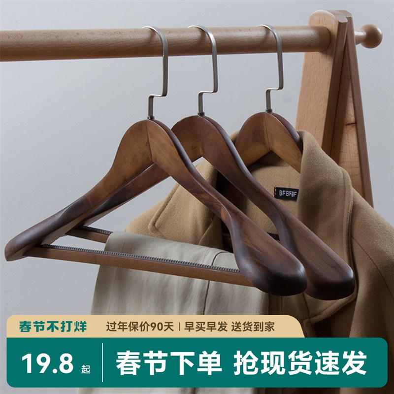 实木衣架家用挂衣服撑子木质宽肩无痕衣挂L西装大衣挂衣架酒店专