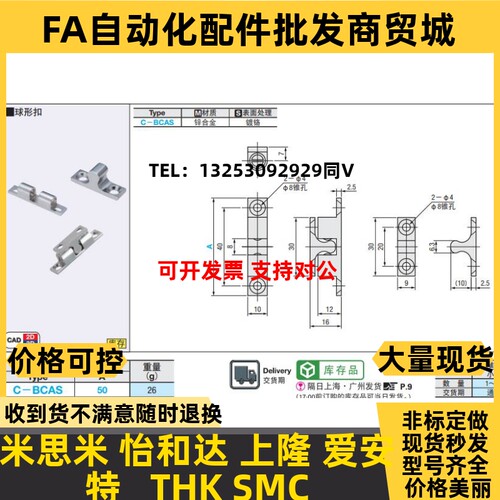 促销锌合金不锈钢大k力门碰珠球形扣一字碰锁门吸C-BCAS43/50/70M