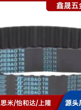 橡胶同步带HTBN920S5M-150 950S5M-150 980S5M-150米思米替代