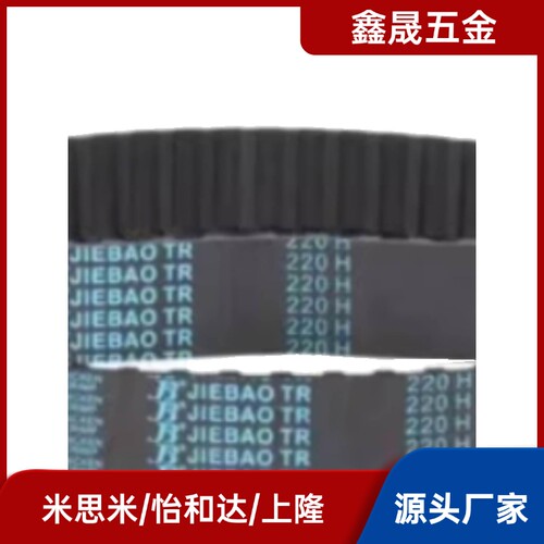 橡胶同步带HTBN920S5M-150 950S5M-150 980S5M-150米思米替代