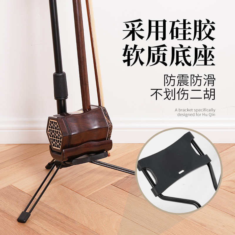 二胡放置架二胡架专用架支架放二胡的架子l琴架京胡板胡高胡展示