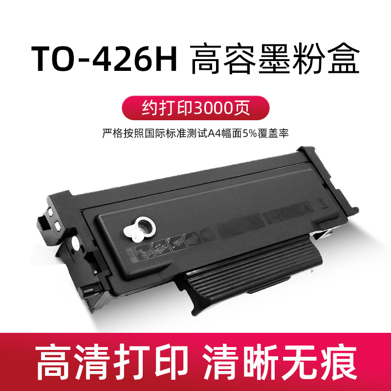 直销新品适用奔图gM7115DN粉盒P3016D 3306n TO-426印表机硒鼓墨-封面