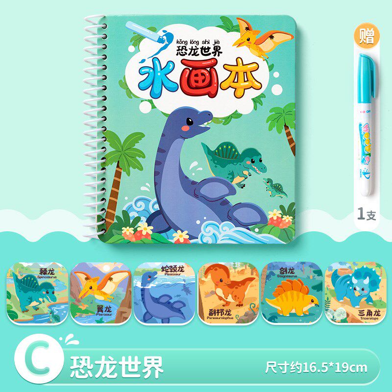 小众高货儿童神奇水画本涂色绘画画本反复涂鸦清水男孩女童幼儿园