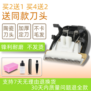 理发器 QC7130 电推剪 陶瓷刀头 配 急速发货适用 通用 PHLILIPS