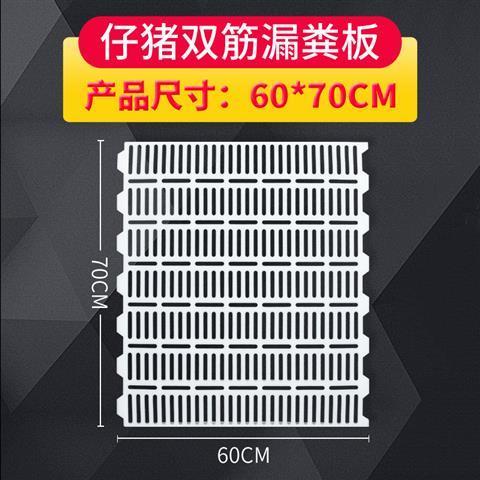 热销漏粪板猪用加厚养塑料母t猪产床漏粪板小仔猪保育床猪舍托接