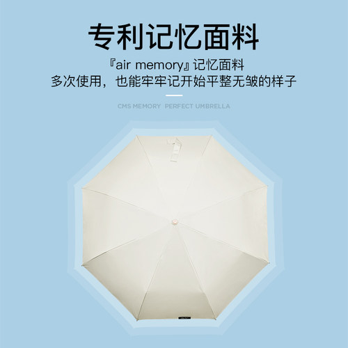 现货CMS记忆美收防晒太阳伞雨伞男女晴雨两用便携遮阳伞全自动伞