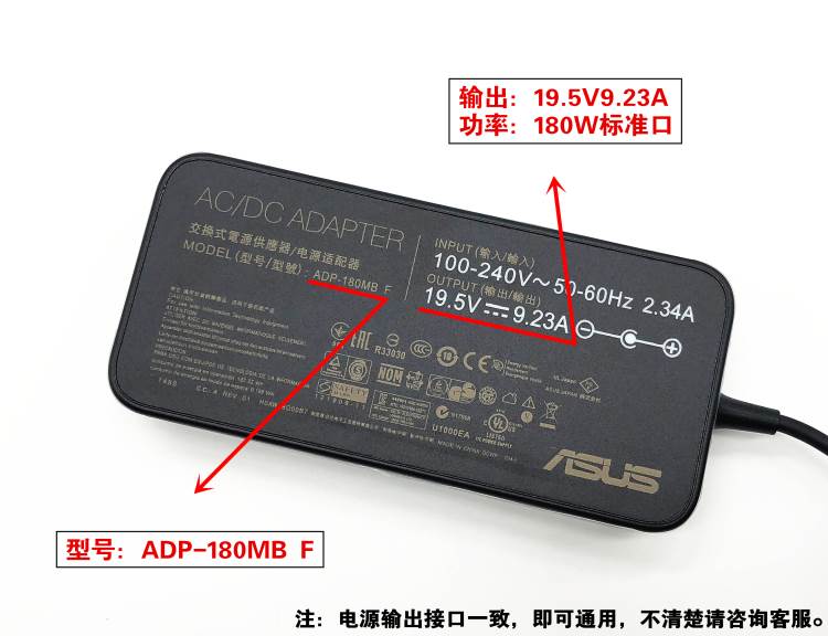 原装华硕ROG枪神Plus S7AM笔记型电脑电源配接器19.5V9.23A充电线