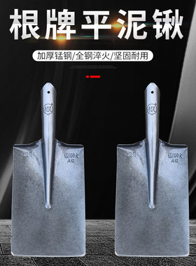 根牌大铁锹锰钢铁铲子户外挖土松土防汛防洪园艺工具种菜农用铁锨