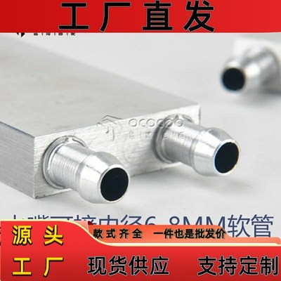 水冷头40X40水冷板 吸热液冷CPU半导体制冷片散热器 模具水冷