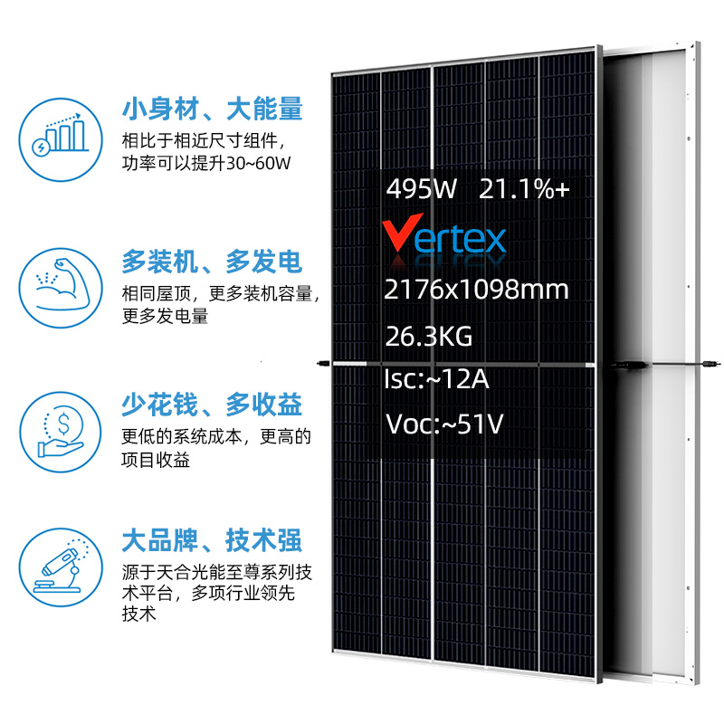 天合450w505w全新A级单晶太阳能电池板并网光伏发电板充24V电瓶