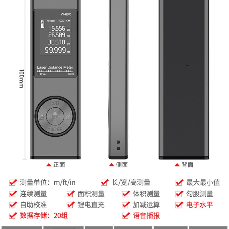 激光测距仪红外线测量仪电子尺高精度手持小型迷你多功能量房仪器