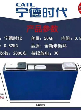 全新CATL宁德时代3.7V50AH60AH三元铝壳大单体锂电池电摩动力电芯