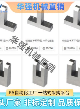 铰链座 底面安装 双耳环型 HGBUB HGBUM HGBUBT HGBUSM