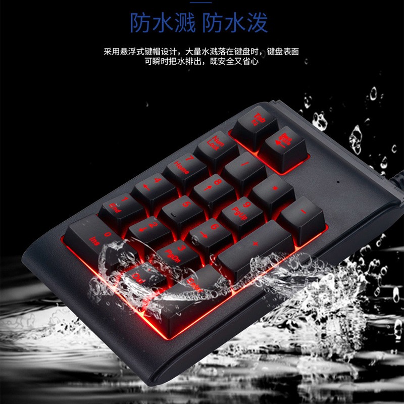 19键数字小键盘有线发光机械手感财务会计办公专用单手数字小键盘