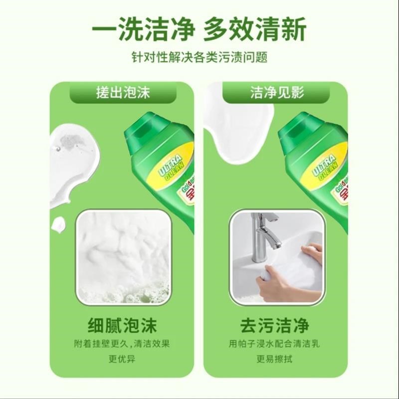 【拍一发七】金鹿嫩绿宝多功能清洁乳温H和去污全屋免水洗清洁剂1
