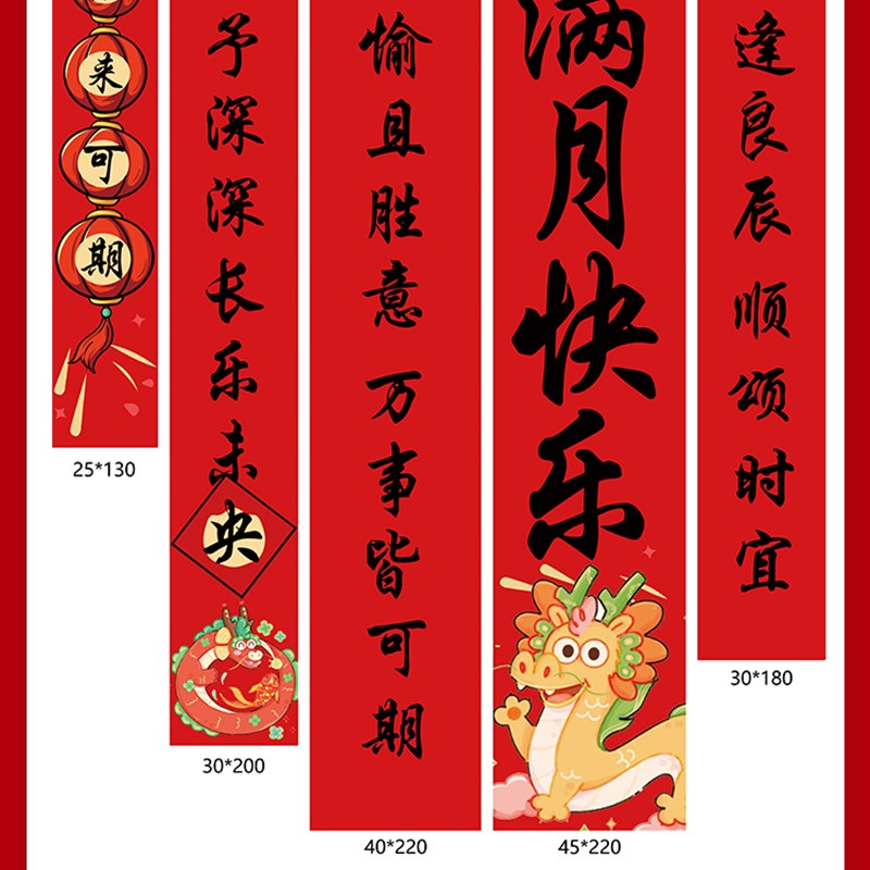 龙宝宝满月布置装饰百天布置背景墙仪式感百日O宴中式男女30天拍