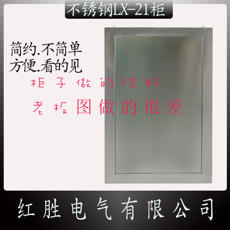 不锈钢配电箱明装室内柜LX21控制柜电箱电控箱电柜201防水户外柜,电子/电工,强电布线箱,淘宝优惠券,粉丝福利购,淘宝优惠卷