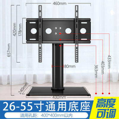 急速发货适用于创维电视机底座65A23 32-42-50-55-60-70-75寸桌面