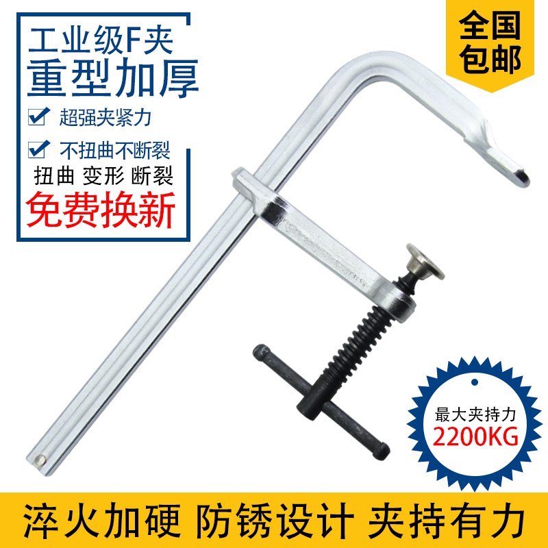 重型F木工夹/锻造F夹/固定夹/夹持工具磨具夹高碳钢F夹快速F夹