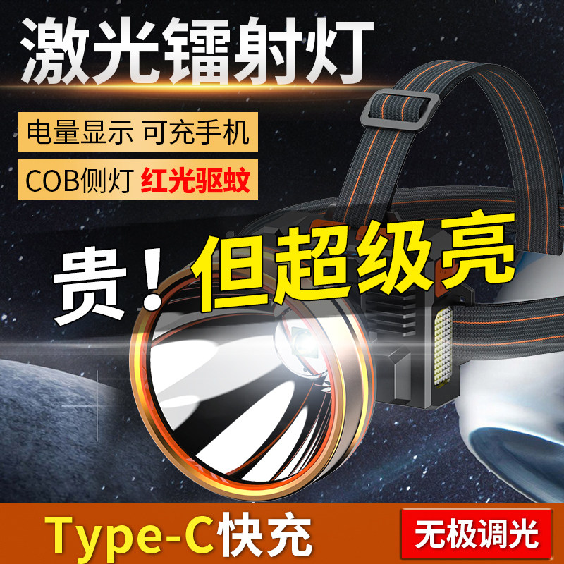 现货头灯强光充电超亮头戴式w照明灯户外赶海手电筒感应夜钓鱼专