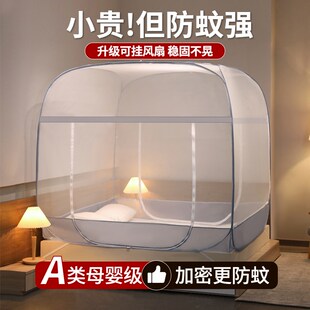 2025新款免安装蚊帐蒙古包家用卧室1米5床防摔儿童婴儿防蚊全罩式