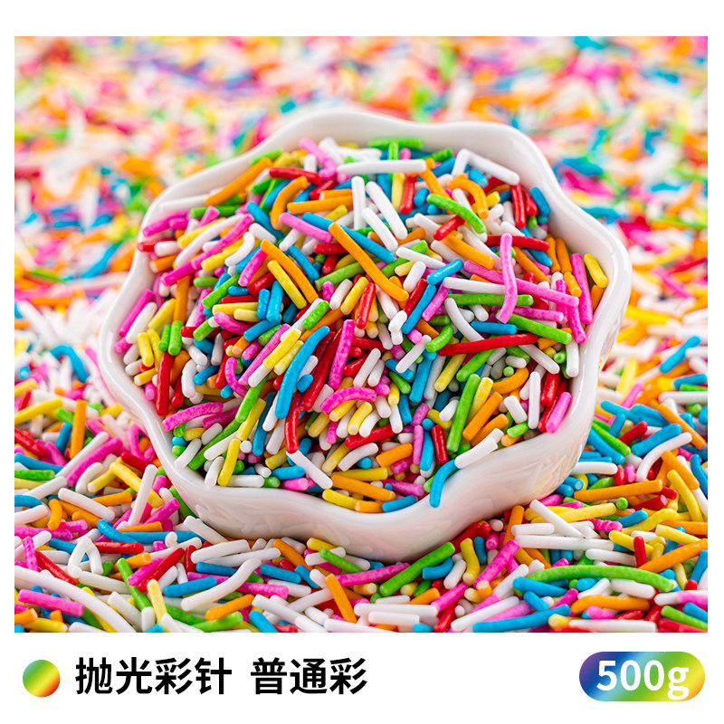速发朱古力彩针巧克力甜甜圈彩糖针可食用糖珠摆件生日蛋糕冰淇淋