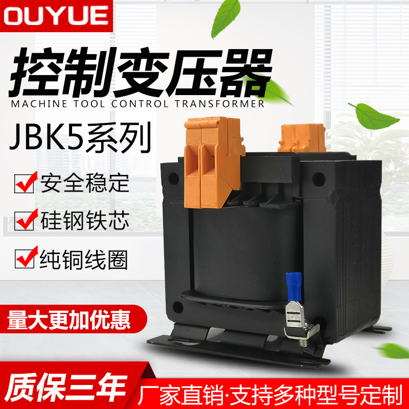 JBK5-400VA机床设备隔离控制变压器380V220V变110V36V24V6.3V纯铜